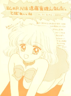 Page 31 of MILKY GIRLS