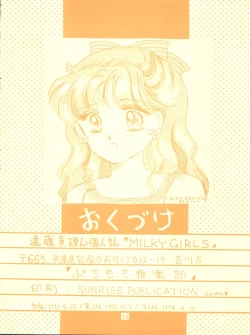 Page 34 of MILKY GIRLS