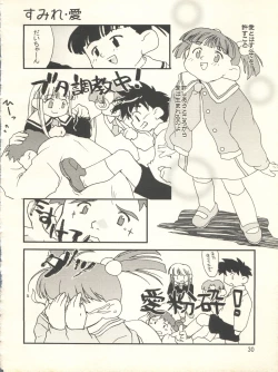 Page 30 of Doki Doki Syndrome 1998 Win