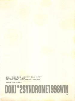 Page 38 of Doki Doki Syndrome 1998 Win