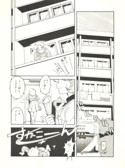 Page 6 of Shufu no Techou 3