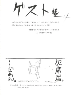 Page 46 of Habat coy 10