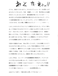 Page 49 of Habat coy 10