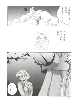 Page 8 of Habat coy 10