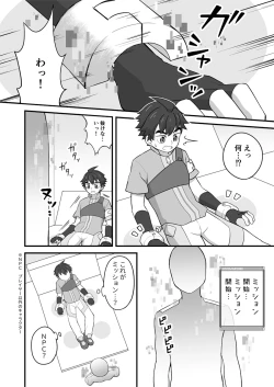 Page 7 of Rookie Diver Shintai Kensa