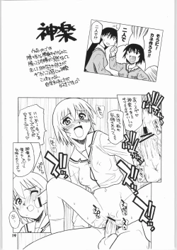 Page 18 of Osakamanpaku R.O.