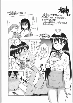 Page 7 of Osakamanpaku R.O.