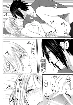 Page 28 of Koukishin wa Neko o Korosu