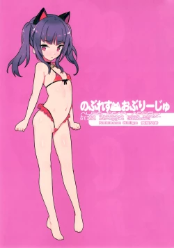 Page 3 of Noblesse Oblige