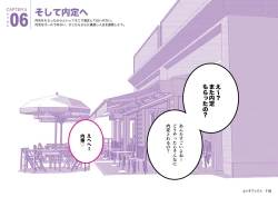 Page 116 of Josei no Tame no Zettai ni Ochinai Shuukatsusu