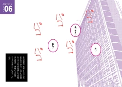 Page 117 of Josei no Tame no Zettai ni Ochinai Shuukatsusu