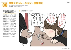 Page 29 of Josei no Tame no Zettai ni Ochinai Shuukatsusu