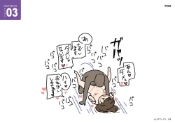 Page 43 of Josei no Tame no Zettai ni Ochinai Shuukatsusu