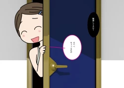 Page 52 of Josei no Tame no Zettai ni Ochinai Shuukatsusu