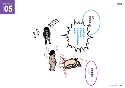 Page 94 of Josei no Tame no Zettai ni Ochinai Shuukatsusu