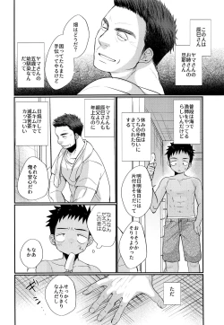 Page 11 of HAPPYSUMMERDAYS