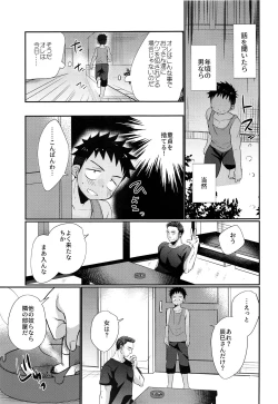 Page 14 of HAPPYSUMMERDAYS