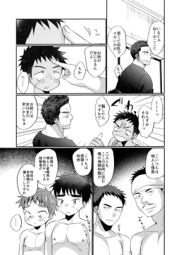 Page 16 of HAPPYSUMMERDAYS