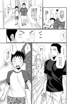 Page 36 of HAPPYSUMMERDAYS