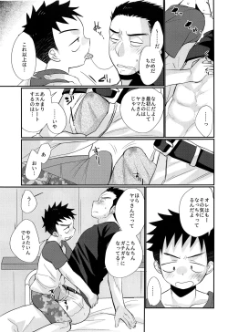 Page 42 of HAPPYSUMMERDAYS