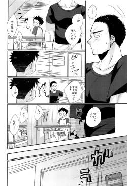 Page 43 of HAPPYSUMMERDAYS