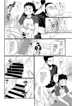 Page 49 of HAPPYSUMMERDAYS