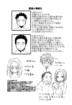 Page 9 of HAPPYSUMMERDAYS