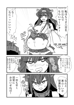 Page 141 of Ze~ttai? Teitoku to Rashinban Chinjufu