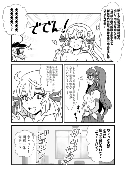 Page 15 of Ze~ttai? Teitoku to Rashinban Chinjufu