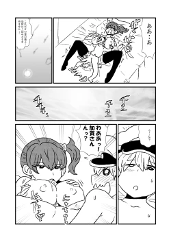 Page 33 of Ze~ttai? Teitoku to Rashinban Chinjufu