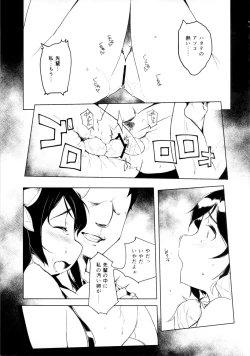 Page 22 of Kyoui!! Mendori Youkai Tamago Sumou