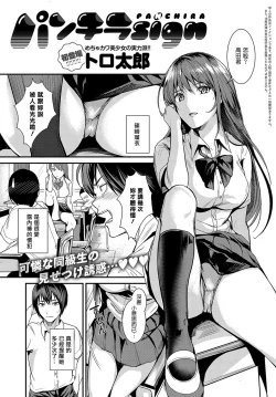 Page 1 of Panchira sign