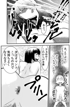 Page 7 of Ana - The hole