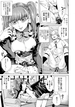 Page 118 of Do S Jyoshiryoku