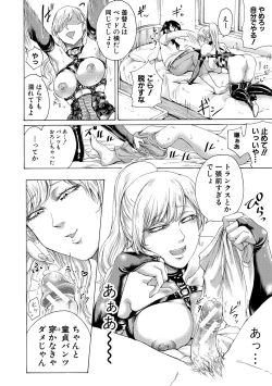 Page 11 of Do S Jyoshiryoku