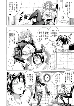 Page 143 of Do S Jyoshiryoku