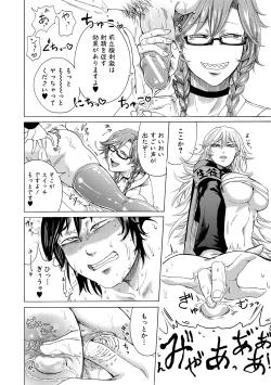 Page 149 of Do S Jyoshiryoku