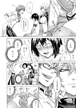 Page 161 of Do S Jyoshiryoku