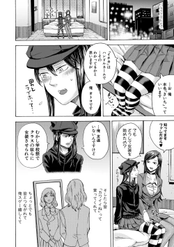 Page 175 of Do S Jyoshiryoku