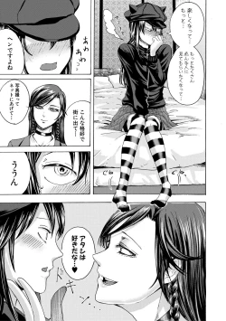 Page 176 of Do S Jyoshiryoku