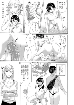 Page 42 of Do S Jyoshiryoku