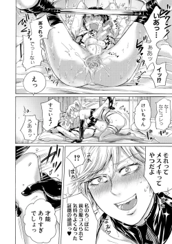 Page 57 of Do S Jyoshiryoku