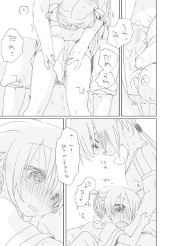 Page 13 of Aoi Hibi yo