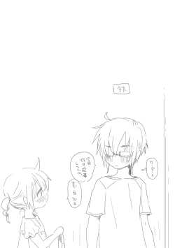 Page 15 of Aoi Hibi yo