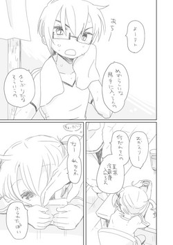 Download Aoi Hibi yo