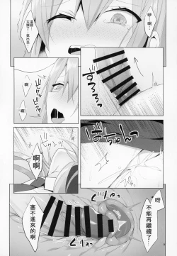 Page 10 of Hatsujou Usagi to Asa made Okusuri Koubi