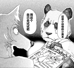 Page 23 of Hatsujou Usagi to Asa made Okusuri Koubi