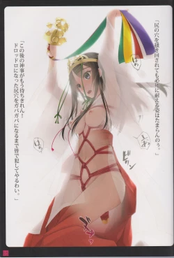 Page 14 of Syoujyotachiha Sibarareru 2