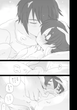 Page 17 of Koibito ga Dekita.