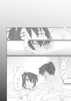 Page 6 of Koibito ga Dekita.